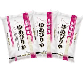 【計6kg/2kg×3袋】新米 令和6年産 北海道産ゆめぴりか 白米 | 北海道産のプレミアム米!! 北海道産 ゆめぴりか