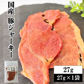 【27g×1袋】風味堂 国産豚ジャーキー27g