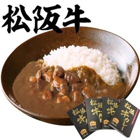 【200g×4袋】松阪牛カレー4食セット | ゴロゴロっとした松阪牛カレー