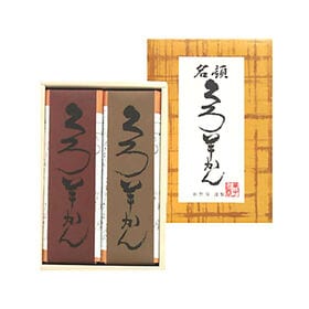 【新潟】新野屋 くろ羊かん 2本入(約450g×2)