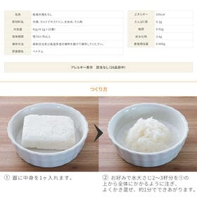 【4.1g×10個】アスザック 水でできる大根おろし