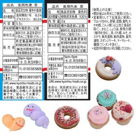 【5色各1個】共立 ホームメイド 食用色素