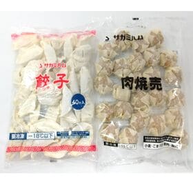 【2種計1595g】相模ハム 中華セット(餃子・焼売) | 相模ハム自慢の餃子と焼売のセット！