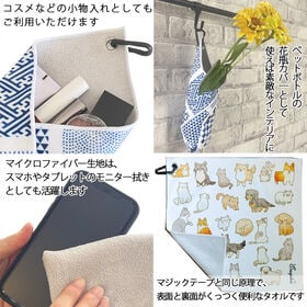 【ワンニャン】Eooplus カラビナ付くっつくタオル