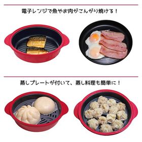 レンジで焼ケール　深型　蒸しプレート付