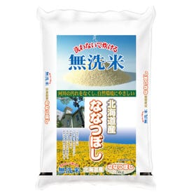 【5kg】新米 令和6年産 北海道産ななつぼし 無洗米 | 北海道自慢のお米!! 無洗米 北海道産 ななつぼし