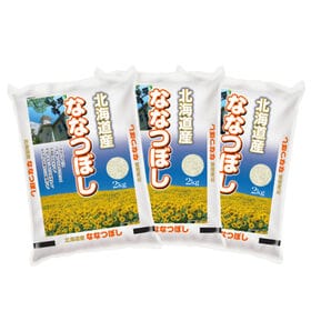 【計6kg/2kg×3袋】新米 令和6年産 北海道産ななつぼし 白米 | 北海道自慢のお米!! 北海道産 ななつぼし