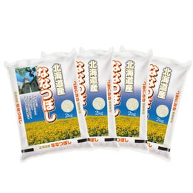 【計8kg/2kg×4袋】新米 令和6年産 北海道産ななつぼし 白米 | 北海道自慢のお米!! 北海道産 ななつぼし