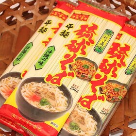 【10食(250×4袋)】琉球そば(平麺)自慢のダシ付き！まぜそばからパスタ風までアレンジできる◎