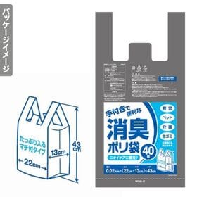 【Mサイズ/80枚入】手付きで便利な消臭袋