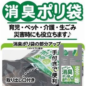 【Sサイズ/80枚入】手付きで便利な消臭袋 | 育児・ペット・介護・生ごみ・災害時などに手付きで便利な消臭ポリ袋。