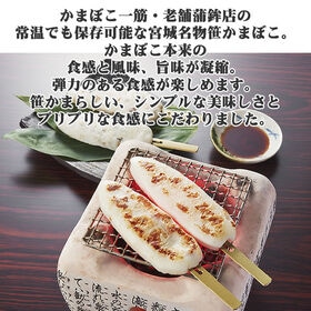 宮城名物 笹かまぼこ20袋【白焼き味 32g×20袋】