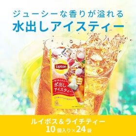 【24袋計240個】リプトン紅茶 水出しアイスティー ティーバッグ ルイボス＆ライチティー