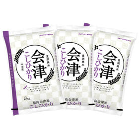 【計15kg/5kg×3袋】新米 令和6年産 福島県会津産 コシヒカリ 白米 | 新潟産を超える米!! 福島県会津産コシヒカリ