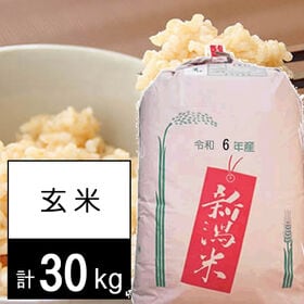 【30kg】新米 令和6年産 越後の米  新潟県産 コシヒカリ 1等玄米 | 美味しく実りました