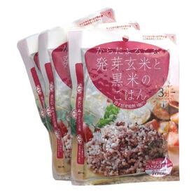 【160g ×36食】からだよろこぶ発芽玄米と黒米のごはん／パックご飯／雑穀／備蓄／レンジ調理