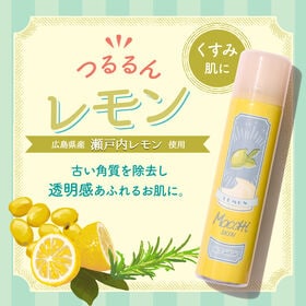 【1本】モッチスキン吸着泡洗顔レモン | もちーっと伸びる泡がたった1プッシュで出来上がり。吸着泡で本気の毛穴大掃除。くすみ肌に。