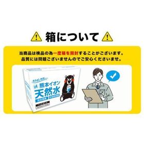 【大容量】500ml×45本 熊本イオン純天然水 ラベルレス