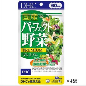 【約60日分×4袋】DHC 国産パーフェクト野菜プレミアム