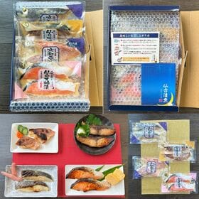 仙台漬魚 こだわり漬魚4種8切 セット