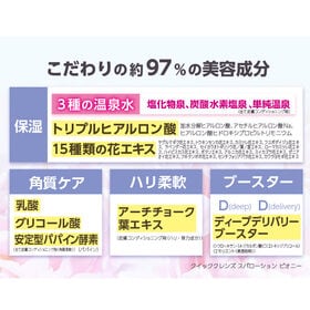 【250ml×1本】クイッククレンズスパローション ピオニー