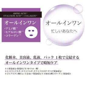 【オールインワン/30枚入】D3+ Medi Facial Mask