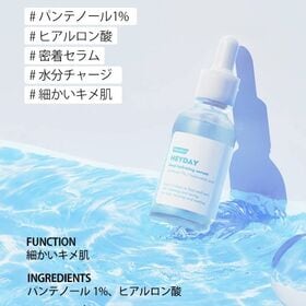 【フランクリー】ヘイデイセラム 30ml