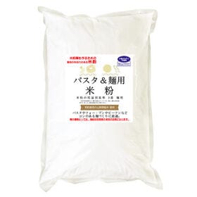 【2kg】麺用米粉 （山梨県米使用） | 国産 麺用米粉・パスタ用米粉