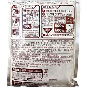 【日替数量限定】【200g×60袋】ニチレイ ビーフカレー Restaurant Use Only 中辛【先行チケット利用NG】