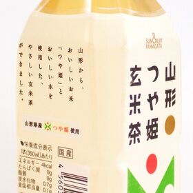 【日替数量限定】【350ml×24本入】SUN&LIV つや姫玄米茶【先行チケット利用NG】