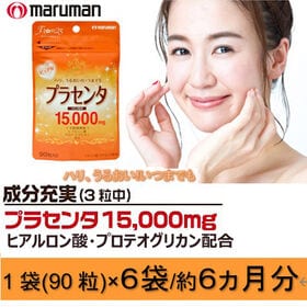 【日替数量限定】【6袋セット(1袋あたり90粒)】maruman (マルマン)/プラセンタ15000mg【先行チケット利用NG】