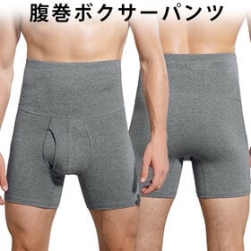 【Lサイズ相当】腹巻ボクサーパンツ | ぽかぽかの二重構造で温もりを包み込み、快適さの新定番！