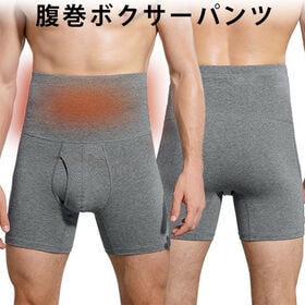 【Lサイズ相当】腹巻ボクサーパンツ | ぽかぽかの二重構造で温もりを包み込み、快適さの新定番！