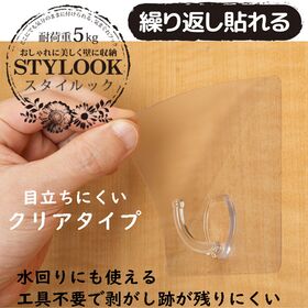 【日替数量限定】[計21枚/クリア] おしゃれに美しく壁に収納 スタイルック (耐荷重1枚あたり5kg)【先行チケット利用NG】