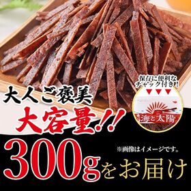 【300g】旨炙りまぐろスティック