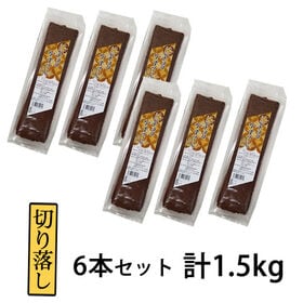 【 計1.5kg(6本セット)】みかど本舗 長崎カステラ 切り落とし チョコレート