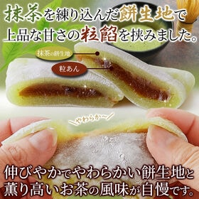 銘茶のしらべ20個（10個×2P)  抹茶 を練り込んだ餅生地で 粒あん を包みました!!