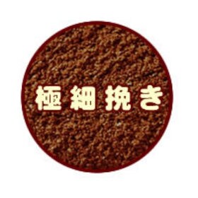 【計2kg(500g×4種)】感謝の珈琲飲み比べ 秋季限定version＜挽き具合：極細挽き＞