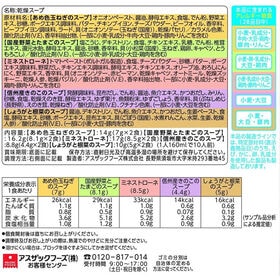 【計20食/5種各2食×2袋】アスザックフーズ 17品目の野菜ときのこが摂れるスープセット