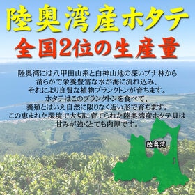 【3kg(1kg×3袋)】 青森県陸奥湾産 ベビーホタテ 冷凍 生食可