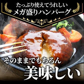 【2kg(計20個)】チーズインハンバーグ メガ盛り冷凍