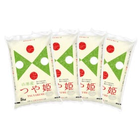 【計20kg/5kg×4袋】新米 令和6年産 山形県産つや姫 白米 | 良食味!! 「コシヒカリ」を超える!! 山形県産 つや姫