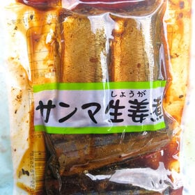 【日替数量限定】【計8切(4切×2パック)】サンマ生姜煮(骨ごとおいしい煮魚&安心無添加おかず♪)【先行チケット利用NG】