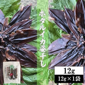 【12g(12g×1袋)】ホタルイカ姿干