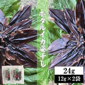 【24g(12g×2袋)】ホタルイカ姿干