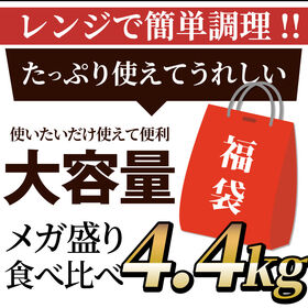 【4.4kg(44個)】ハンバーグ プレーン＆チーズイン2種食べ比べセット