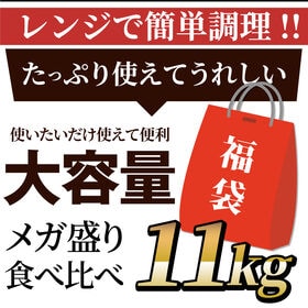 【11kg(計110個)】ハンバーグ プレーン＆チーズイン 2種食べ比べセット