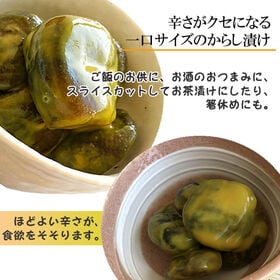 【150g(150g×1袋)】からし茄子