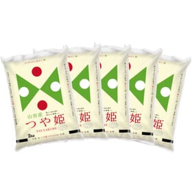 【計10kg/2kg×5袋】新米 令和6年産 山形県産つや姫 白米 | 良食味!! 「コシヒカリ」を超える!! 山形県産 つや姫