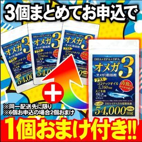 オメガ3+ココナッツオイル+えごま油(約6か月分/180粒)【メルマガ限定】